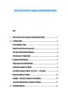 傳統文化復興對茶葉禮品盒設計語言演變影響分析報告