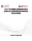 2025年中国奥扎格雷钠氯化钠注射液行业市场前景预测及投资价值评估分析报告