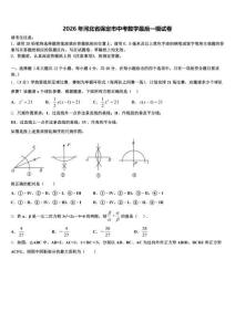 2026年河北省保定市中考数学最后一模试卷（含答案解析）