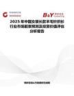 2025年中國女裝長款羊毛針織衫行業市場前景預測及投資價值評估分析報告