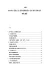 2025-2030農產品加工行業市場洞察及產業升級與資本運作研究報告