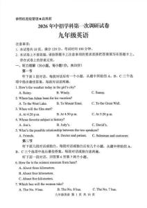 2026年河南省平頂山市中招一模英語試卷及答案