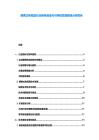 便携式电缆剪行业绿色制造与可持续发展路径分析报告