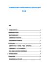 玻璃陶瓷器皿制作市場供需明細陳列設計價格評估分析研究方案