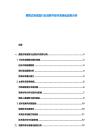 便攜式電纜剪行業消費升級與高端化趨勢分析