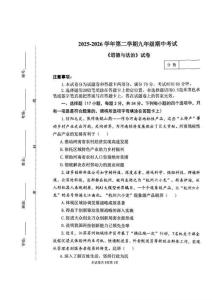 2026年河師大附中中招二模道德與法治試卷及參考答案