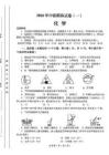 2026年洛陽市中考一模化學試卷含答案