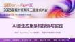 AI原生應(yīng)用架構(gòu)探索與實踐