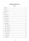 博物館游客服務建筑設計方案