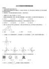 2026年阜陽市中考數學模擬試卷（含答案解析）