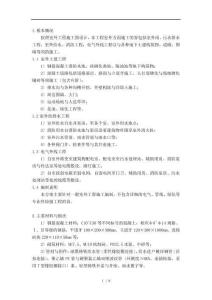 外線工程施工組織設計方案