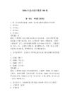 2026年室內設計題庫150道【奪分金卷】