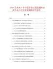 2026及未来5年中国手提式圆篮塑料衣夹市场分析及竞争策略研究报告