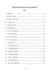 廢輪胎綠色高效綜合利用項(xiàng)目竣工驗(yàn)收?qǐng)?bào)告