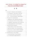 2026及未来5年中国高平头式按钮开关市场分析及竞争策略研究报告