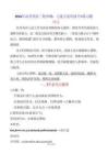 2026年高考英語三輪沖刺：七選五 實(shí)用技巧+練習(xí)題（含答案）