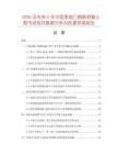 2026及未來5年中國承插口鋼筋混凝土管市場現狀數據分析及前景預測報告