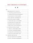 2026年皺紋劑項目可行性研究報告