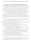 2026春【2024版】人教版藝術造型美術三年級下冊第四單元第1課 健康數據圖像化教學設計教案