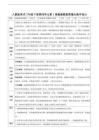 2026春【2024版】人教版藝術造型美術三年級下冊第四單元第1課 健康數據圖像化教學設計教案