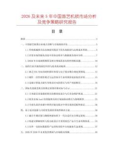 2026及未来5年中国游艺机锁市场分析及竞争策略研究报告