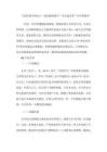 當(dāng)悲傷找不到出口--校園霸凌背后“未完成哀悼”的個(gè)案輔導(dǎo)