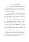 125個(gè)古詩(shī)詞常見(jiàn)典故與意象