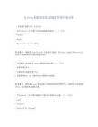 Python数据挖掘笔试题及答案答案详解