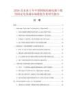2026及未來5年中國抑制電磁電源干擾用固定電容器市場數(shù)據(jù)分析研究報(bào)告
