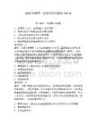 2026年曬圖工技能考核試題庫150道（能力提升）