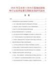 2026年及未來5年內中國皺紋膠粘帶行業投資前景及策略咨詢研究報告