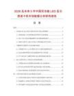 2026及未来5年中国双功能LED显示型读卡机市场数据分析研究报告