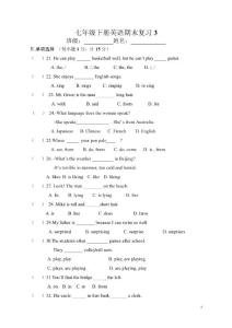 七下英語期末復習題3
