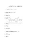 2025编译器设计试题及答案