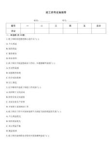 政工师考试卷推荐