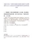 [藤县]2025广西梧州市藤县直属机关服务中心招聘编外人员2人笔试历年参考题库典型考点附带答案详解