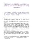 [藤县]2025广西梧州藤县发布《2025年藤县引进急需紧缺专业人才目录》笔试历年参考题库典型考点附带答案详解