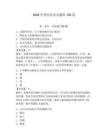 2026年兽医防治员题库150道及参考答案一套