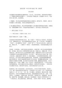 昆明市第一中學2025屆高三語文試卷  昆明市第一中學2025屆高三第二次聯考  語文試卷