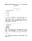 2026年企業人力資源管理師之四級人力資源管理師題庫150道及參考答案【滿分必刷】
