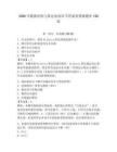 2026年数据结构与算法知到章节答案智慧树题库150道【夺分金卷】