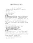 2026年數據科學題庫150道附答案【奪分金卷】