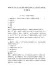 2026年企业人力资源管理师之四级人力资源管理师题库150道附完整答案（全国通用）