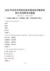 2025年百色市田陽區城市建設投資集團有限公司招聘考試真題