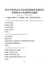 2025年巴彥卓爾烏拉特后旗城市發(fā)展投資有限責任公司招聘考試真題