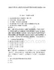 2026年算法与数据结构知到智慧树网课答案题库150道附完整答案【夺冠系列】