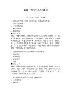 2026年疼痛學題庫150道帶答案（奪分金卷）