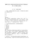 2026年算法与数据结构智慧树知到答案章节测试浙江理工大学题库150道（研优卷）