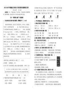 2025-2026學(xué)年部編版五年級語文下冊期末名校真題情境過關(guān)賽（有答案）