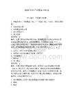 2026年水產學題庫150道附參考答案（奪分金卷）